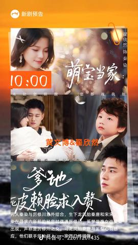 萌寶當家爹地死皮賴臉求入贅