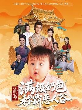 流放開局滿級奶包稱霸惡人谷