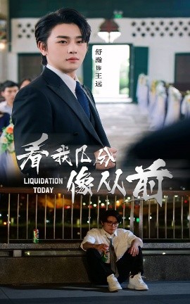 看我幾分像從前