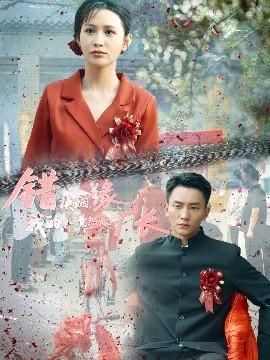 錯(cuò)換姻緣，我的老公竟然是廠長(zhǎng)