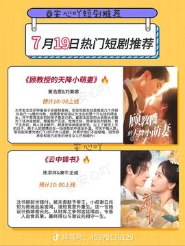 顧教授的天降小萌妻 首發