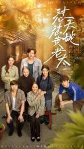 懟天懟地黃老太