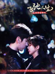 飛馳人生之繼承者游戲