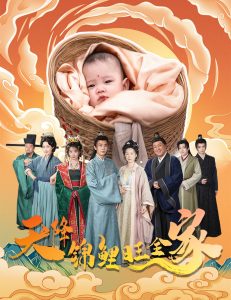 天降錦鯉旺全家