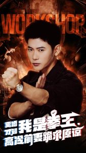 離婚才知我是拳王，高冷前妻跪求原諒