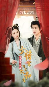 全員讀心后，少將軍跪求不和離