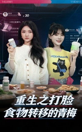 重生之打臉食物轉移的青梅