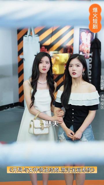 開局和女神領(lǐng)證激活寶箱系統(tǒng)