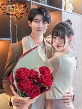 傻白甜竟是黑蓮花