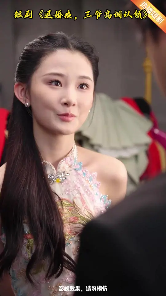 退婚夜三爺高調認領