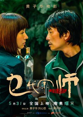 乜代宗師國(guó)語