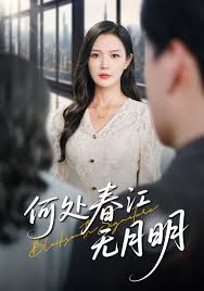 何處春江無月明