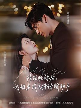 修改昵稱后我被當成文件傳輸助手