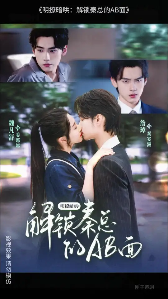 明撩暗哄解鎖秦總的AB面