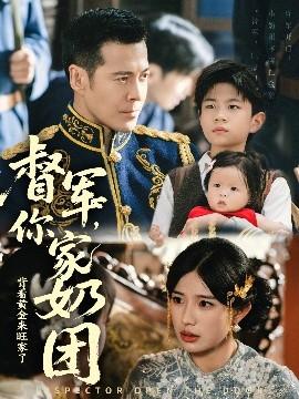 督軍你家奶團背著黃金來旺家了